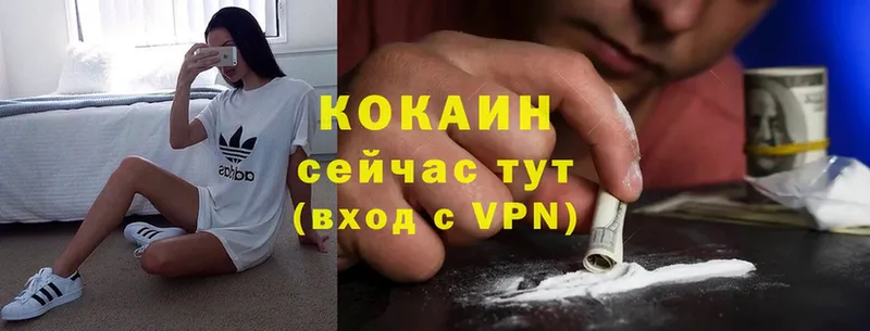 Cocaine VHQ  Звенигород 